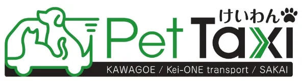 けいわんペットタクシー